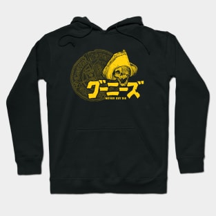 Never Say Die Hoodie